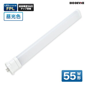 LED�����v �R���p�N�g�^ FPL�@55�` �@�����F�@LED�u�����@�L�z���@LED�����v �@led�u���� �@�Ɩ���� �@�V�[�����O���C�g �@�y���_���g���C�g �@�u�����@LED���C�g�@55W�@led���C�g�@ 55�^�@55w�@��