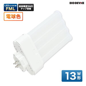 LED�����v �R���p�N�g�^ FML�@13�` �@�d���F�@LED�u�����@�L�z���@LED�����v �@led�u���� �@�Ɩ���� �@�V�[�����O���C�g �@�y���_���g���C�g �@�u�����@LED���C�g�@13W�@led���C�g�@ 13�^�@13w�@��