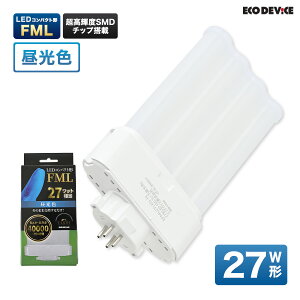 LED�����v �R���p�N�g�^ FML�@27�` �@�����F�@LED�u�����@�L�z���@LED�����v �@led�u���� �@�Ɩ���� �@�V�[�����O���C�g �@�y���_���g���C�g �@�u�����@LED���C�g�@27W�@led���C�g�@ 27�^�@27w�@��