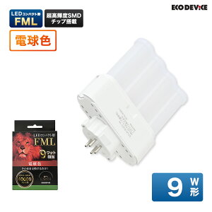 LED�����v �R���p�N�g�^ FML�@9�` �@�d���F�@LED�u�����@�L�z���@LED�����v �@led�u���� �@�Ɩ���� �@�V�[�����O���C�g �@�y���_���g���C�g �@�u�����@LED���C�g�@9W�@led���C�g�@ 9�^�@9w�@�ȃG