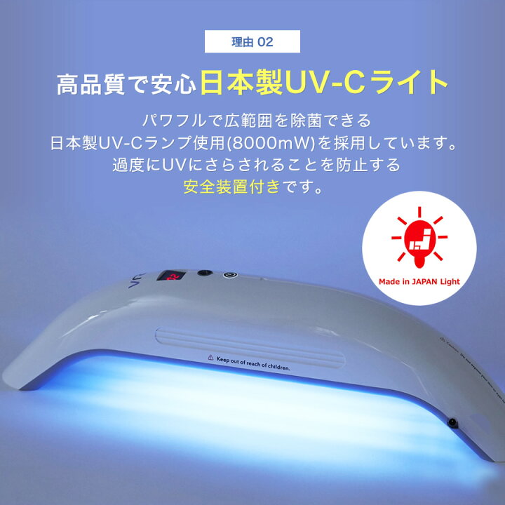 楽天市場】Vray コロナ対策 uvc除菌器 紫外線 除菌ライト マスク除菌 