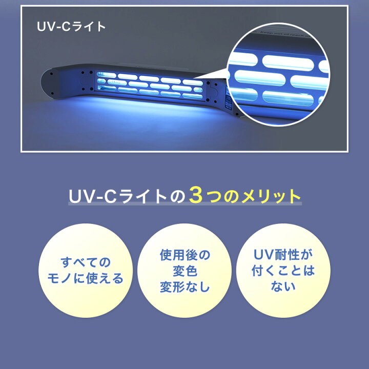 楽天市場】Vray コロナ対策 uvc除菌器 紫外線 除菌ライト マスク除菌 