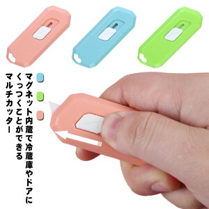 ミニカッター マグネット内蔵 一枚切り セラミック製 錆にくい カッター刃 ダンボール開封カッター カッター 送料無料 安全 マルチカッター 箱開封 開封用カッター 段ボールカッター
