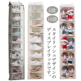 壁掛け コレクションケース ディスプレイ 小物 収納 収納ボックス 5段/10段収納ケース ぬいぐるみウォールポケット ぬいぐるみ 大容量 おもちゃ コレクション 推し活 収納ケース 透明窓付き 見せる収納 吊り下げ収納