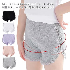 �I�[�o�[�p���c 1����X�p�b�c �� �w�� �V���[�g�p���c ���̎q �� �y�`�R�[�g �X�p�b�c �W���j�A 3���� 3���g �y�`�p���c ���� �ʊw �ʉ� �� ���u �X�J�[�g ���S�V���[�c ���� ���[�X �t���� 