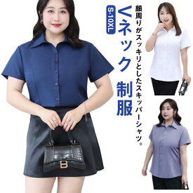 大きいサイズ レディース 白シャツ シャツ 半袖 スキッパー 送料無料 ワイシャツ 制服 事務服 Vネック ビジネスシャツ オフィス リクルート ぽっちゃり ユニフォーム 仕事着 白 黒