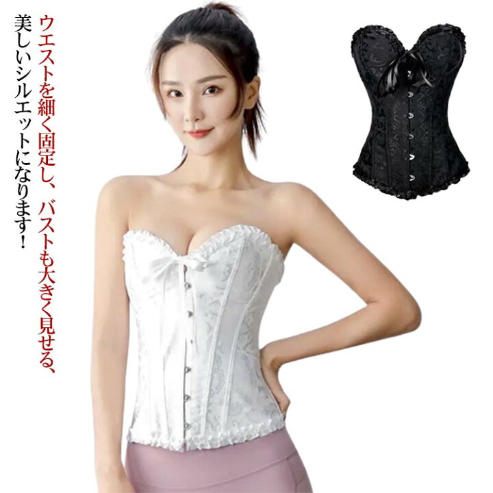 楽天市場】補正インナー スリーインワン ビスチェ コルセット 花嫁下着 