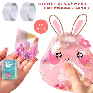 バブル 減圧おもちゃ ストレス解消 水風船 ボール 3巻セット キッズ 減圧ボール スティッキー ナノテープ 防水 DIY バブルボール 粘着ボールテープ 風船 テープ 手作り ハンドメイド 透明 多
