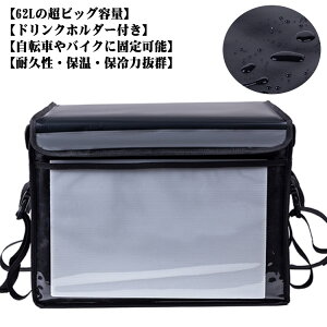 obO fo[obO 62L zB ۗ h N[[{bNX ]ԂoCNɌŒł zBp jp ۉ obO zfo[p sU|[` Jo zBobO Delivery Bag e