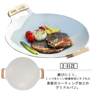 鉄板 グリル アウトドア IH対応 マルチ フライパン 丸型 グリドル グリルパン パン キャンプ 家庭 焦げ付きにくい ラウンド 家庭 取っ手 木製ハンドルカバー IH ガスコンロ 直火 グリルプレー