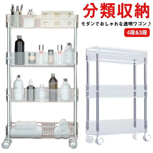 キャスター付き キッチンワゴン バスルーム 隙間収納 4段 3段 お風呂ラック お風呂ラック ボトルスタンド スリムワゴン ボトルスタンド スリムワゴン バスケットトローリー バス用品 ベビー