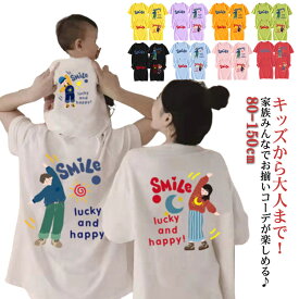 Tシャツ 半袖 親子 兄弟 姉妹 お揃い キッズ ジュニア こども 大人 親子ペアルック 恐竜 たこ 男の子 女の子 息子 娘 親子コーデ パパ ママ 親子 ペアtシャツ 親子ペア 家族おそろい 子供服 ファミリー 春夏