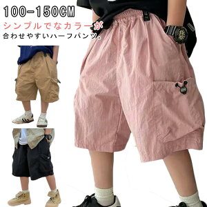 男の子 キッズ キッズ ショートパンツ 薄手 130 春 ハーフパンツ キッズ 短パン 120 カーゴパンツ 子ども服 チノパンツ 100 110 夏 ゴムウエスト 140 150 夏 短パン 半パン 無地 半ズボン ゴルフ ス