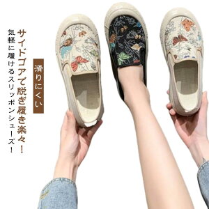 幅広 スニーカー すりっぽん 軽量 スニーカー 履きやすい ぺたんこ 歩きやすいゆったり 滑りにくい 3E 靴 軽い ナースシューズ スリッポン 作業 レディース 低反発 カジュアル 合わせやすい