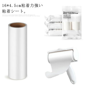 フローリング クリーナー シート 粘着ローラー テープの人気商品 通販 価格比較 価格 Com