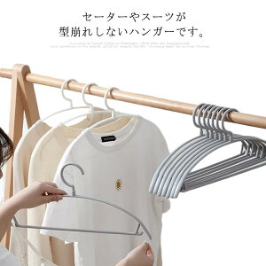 セーター 洗濯ハンガーの人気商品 通販 価格比較 価格 Com