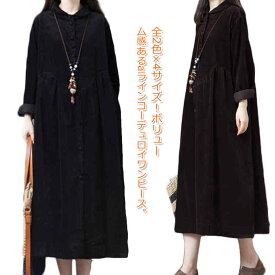 楽天市場 丸襟 ワンピース 着丈 スカート ワンピース ドレス ロング丈 マキシ丈 ワンピース レディースファッション の通販