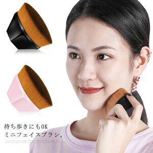 送料無料 メイクブラシ パウダーブラシ チークブラシ フェイスブラシ ファンデーションブラシ ミニ 携帯 持ち運び 軽量 持ちやすい メイク用品 メイク小物 メイクグッズ コスメグッズ