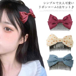アクセサリー リボン 髪飾り ブライダルの人気商品 通販 価格比較 価格 Com