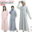 UVカット ダブルジップ ロング 吸水速乾 パーカー 接触冷感 涼しい 薄手 ワンピース 超ロング ダブルファスナー レディース 首の後ろ ラッシュガード つば広 uvパーカー 全身カバー uvパーカー 日焼け止め パーカー サンバイザーなし 紫外線対策 自転車