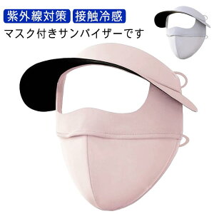 ėp LbY ̎q 悯nbg tFCXJo[ Ђ q ڐG⊴ 􂦂 Xq UVJbg UPF50+ Ăh~ ΂ 悯 j̎q Lbv ꂵȂ tFCX}XN ڐG⊴ 