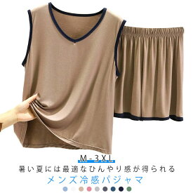ルームウェア 接触冷感 夏 2点セット 部屋着 メンズ パジャマ 上下セット 夏 タンクトップ 通気 ひんやり シームレス ストレッチ 吸汗速乾 ノースリーブ tシャツ ショートパンツ ルームパンツ ハーフパンツ 短パン 大きいサイズ