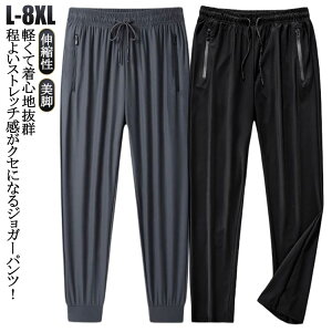 ジョガーパンツ ジョガーパンツ スポーツウェア メンズ トレーニングパンツ テーパードパンツ スウェットパンツ ジャージパンツ スリム ジムウェア ストレッチパンツ トレーニングウェア