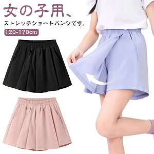 スカート 短パン スポーツ ハーフパンツ ショートパンツ 女子 男の子 吸汗 120 ボトムス 子供服 冷感 子供 女の子 スカーツ ジャージ 夏服 薄手 ガールズ ガール 速乾 女児 ボトム スポーツ ダ
