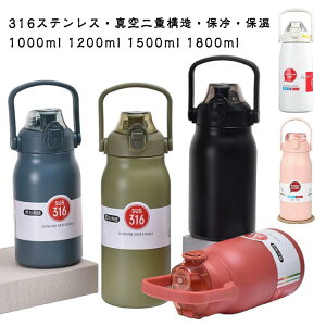 e 1.8bg 􂢂₷ 1200ml @r Xg[t 1.5bg ӂ 1800ml  1l ۉ{g @r 1000ml W  nht X|[c 1500ml  ^d\ XeX{