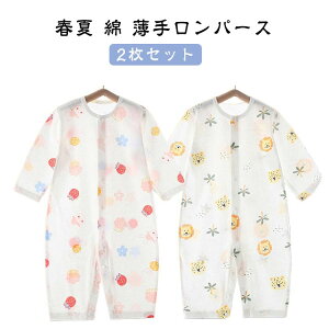 2Zbg  OJ    xr[ V Ԃ j̎q ̎q  oYj 킢 2Zbg   _炩 59 q Jo[I[ 66 Rbg [EFA 90cm 