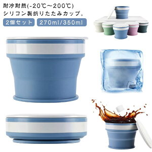 270ml 170ml Lk ܂肽 Rbv 350ml t^t Jbv 2g ߂ }CJbv VR RpNg gуRbv |Pbg y ^ ڂȂ |[^u AEghA L