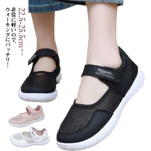 通気性 歩きやすい スニーカー 軽量 運動靴 シューズ コンフォートシューズ 夏 ナースシューズ 疲れない ランニング スリッポン サンダル レディース スニーカー メッシュ 厚底 シューズ 靴