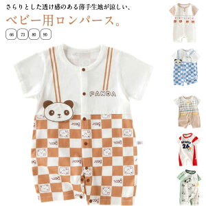 夏 無地 夏服 男の子 新生児 肌着 ロンパース 子供服 カバーオール 前開き ロンパース ベビー 春 半袖 ベビーウェア ベビー服 下着 ギフト ルームウェア 部屋着 パジャマ 保育園 かわいい 幼