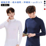 接触冷感 メンズ 吸水速乾 ゴルフインナー 日焼け防止 ハイネック uvカット 接触冷感 ゴルフウェア ゴル…