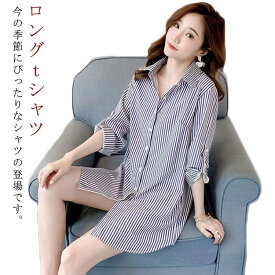 UV対策 夏服 ロングtシャツ チュニック ミモレ丈 ロング丈 ルームウェア レディース オフィス 女性 春 ゆったり ストライプ 体型カバー 着痩せ 吸汗速乾 綿 肌に優しい カジュアル シンプル 長袖 レディース OL 通勤 部屋着 普段着 散歩 大人