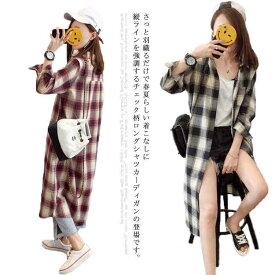 楽天市場 ロングカーディガン チェック柄の通販