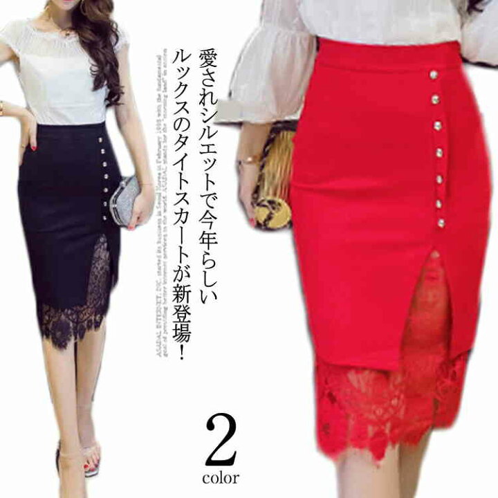楽天市場】レースからチラ見せ×サイドボタン！タイトスカート レース 