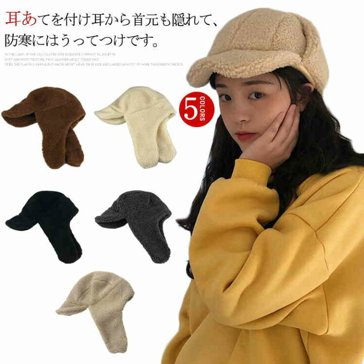 楽天市場 耳あて付きキャップ 冬用防寒帽子 ボアキャップ レディース おしゃれ 大きいサイズ 屋外作業用 可愛い スキー 登山 自転車 通学 通勤 雪かき アウトドア 散歩 韓国スタイル 新作 エコライフショップ