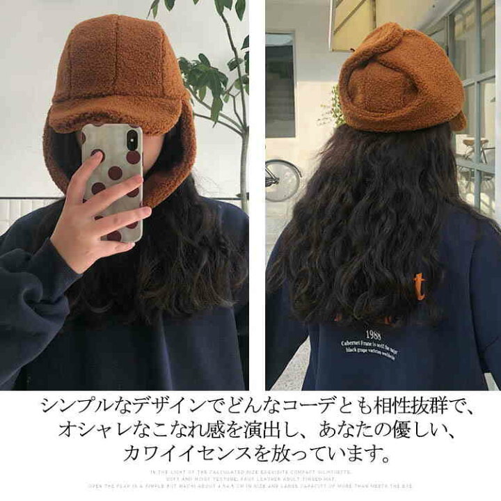 楽天市場 耳あて付きキャップ 冬用防寒帽子 ボアキャップ レディース おしゃれ 大きいサイズ 屋外作業用 可愛い スキー 登山 自転車 通学 通勤 雪かき アウトドア 散歩 韓国スタイル 新作 エコライフショップ 楽天市場 耳あて付きキャップ 冬用防寒帽子 ボアキャップ レディース おしゃれ 大きいサイズ 屋外作業用 可愛い スキー 登山 自転車 通学 通勤 雪かき アウトドア 散歩 韓国スタイル 新作 エコライフショップ