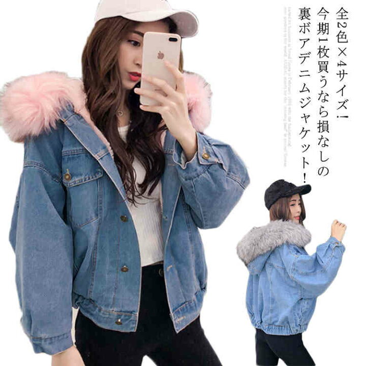 楽天市場】デニムジャケット 裏ボア Gジャン ボアジャケット ファイク  