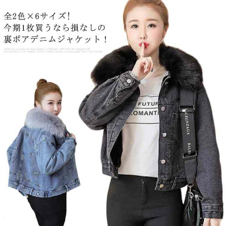 楽天市場】秋冬物 デニムジャケット 裏ボア Gジャン ボアジャケット 