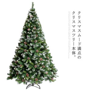NX}Xc[ 120cm 150cm k NX}X c[ X Xmas tree [NX}X c[ NX}X mfBbN ڂ   ݑ