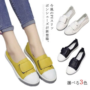 スリッポン スニーカー マジックテープ レディース シューズ 靴 ぺたんこ 歩きやすい 美脚 春夏秋 フラットシューズ PUシューズ