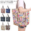 全6色 エコバッグ トート バッグ コンビニバッグ 送料無料 ショッピングバッグ ファスナー付き マチ広 肩掛け 折りたたみ 買い物バッグ 丈夫 花柄 母 鞄 カバン レジバッグ