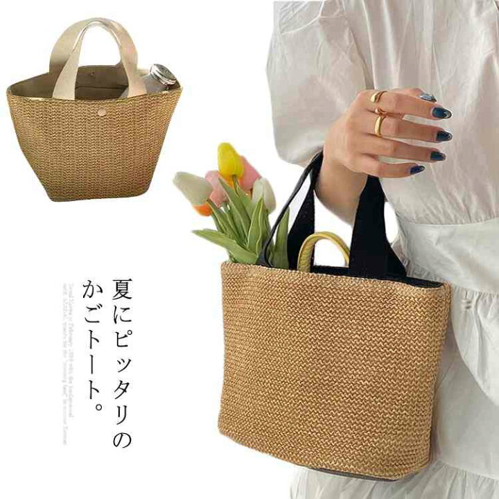 楽天市場】かごバッグ トートバッグ 小さめ レディース おしゃれ 自立 