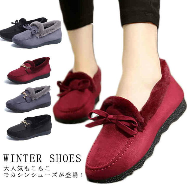 楽天市場】裏ボア シューズ パンプス あったか ローファー シューズ もこもこ モカシン シューズ レディース ふわふわ フェイクファー ファー ボア シューズ スリッポン シューズ ファー シューズ フラットシューズ 美脚 秋冬 : エコライフショップ 楽天市場】裏ボア シューズ パンプス あったか ローファー シューズ もこもこ モカシン シューズ レディース ふわふわ フェイクファー ファー ボア シューズ スリッポン シューズ ファー シューズ フラットシューズ 美脚 秋冬 : エコライフショップ
