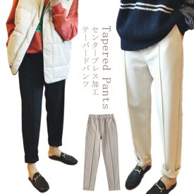 センタープレス テーパードパンツ 起毛素材 ロングパンツ 秋冬 レディース テーパードパンツ メルトン サルエルパンツ サルエル パンツ 9分丈 イージーパンツ ボトムス ナチュラル 秋冬