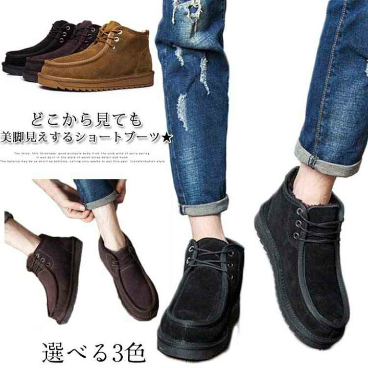 楽天市場 牛革 ムートンブーツ 裏ボア ブーツ メンズ レザー ショートブーツ スエードブーツ ハイカット スニーカー ブーツ ワークブーツ アウトドア レースアップ ブーツ 靴 防寒 キレイめ アメカジ エコライフショップ