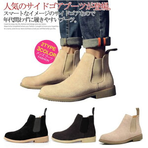 サイドゴアブーツ ボア メンズ靴の人気商品 通販 価格比較 価格 Com