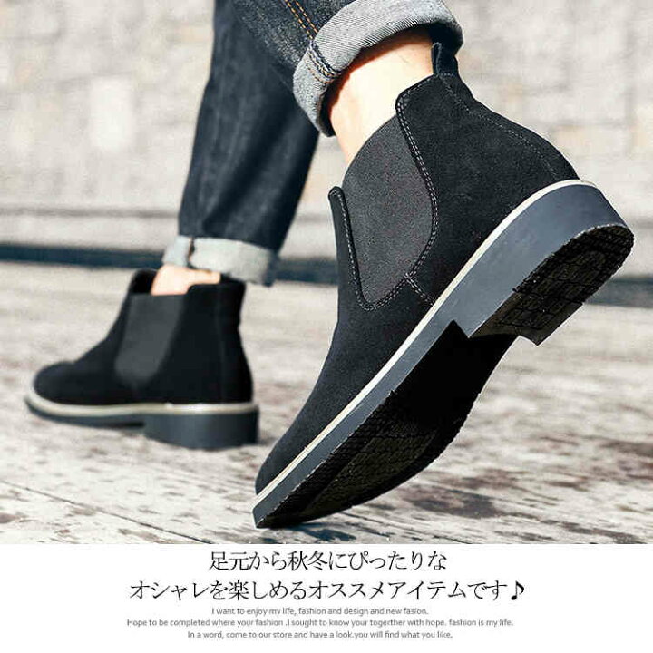 楽天市場 天然 合成革 サイドゴアブーツ スエード ブーツ サイドゴアブーツ 合成革 チェルシーブーツ メンズ ブーツ 裏ボア ショートブーツ レザー カジュアルシューズ 靴 防寒 メンズ靴 革靴 紳士靴 エコライフショップ
